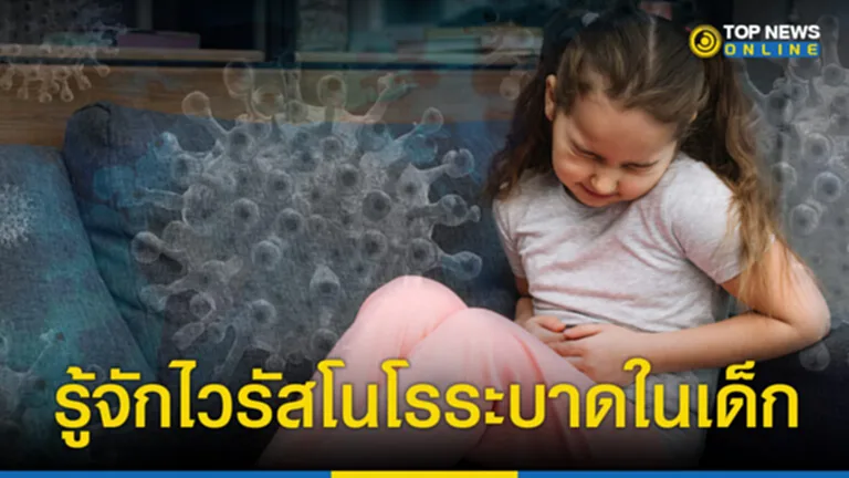 ไวรัสโนโร