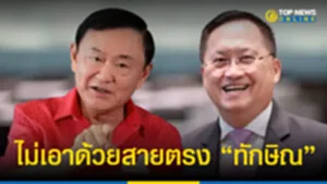 ไไม่เาอห