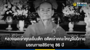 หลวงพ่อเจ้าคุณเย็นเต็ก, พระมหาคณาจารย์จีนธรรมสมาธิวัตร (เย็นเต็ก), วัดโพธิ์แมนคุณาราม,​ อดีตเจ้าคณะใหญ่จีนนิกาย, อดีตเจ้าอาวาสวัดโพธิ์แมนคุณาราม