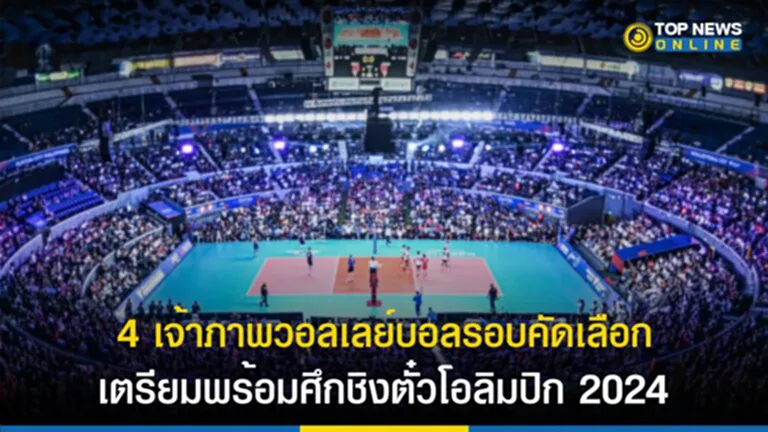 วอลเลย์บอลหญิง, โอลิมปิก 2024, เจ้าภาพจัดการแข่งขันวอลเลย์บอลโอลิมปิกรอบคัดเลือก, สหพันธ์วอลเลย์บอลนานาชาติ, FIVB, จีน, วอลเลย์บอลชาย, โอลิมปิกปารีส 2024, วอลเลย์บอลเนชันส์ลีก 2024