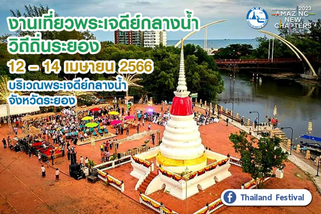 สงกรานต์ 2566, สงกรานต์ ข้าวสาร 2566, วัน ไหล พัทยา 2566, คอนเสิร์ต พัทยา, songkran day, มหาสงกรานต์, SIAM Songkran Music Festival 2023, S2O Songkran Music Festival 2023, สงกรานต์สยาม, สงกรานต์ถนนข้าวสาร, Waterbomb Bangkok 2023, Water Festival 2023, WATER WAR CHIANG MAI, SONGKRAN KORAT 2023, HATYAI MIDNIGHT SONGKRAN, Andamanda Songkran Festival, Songkran Cha Am-Hau Hin