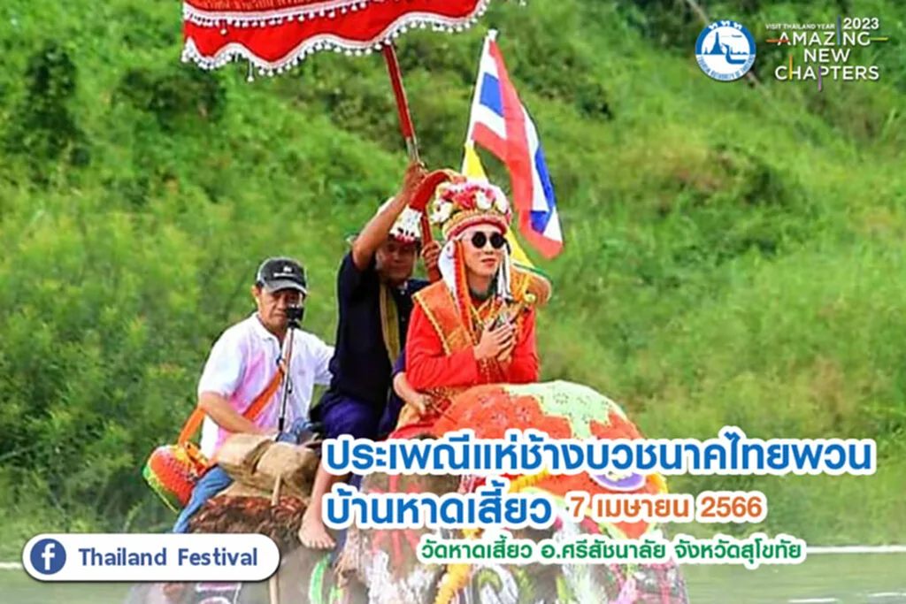 สงกรานต์ 2566, สงกรานต์ ข้าวสาร 2566, วัน ไหล พัทยา 2566, คอนเสิร์ต พัทยา, songkran day, มหาสงกรานต์, SIAM Songkran Music Festival 2023, S2O Songkran Music Festival 2023, สงกรานต์สยาม, สงกรานต์ถนนข้าวสาร, Waterbomb Bangkok 2023, Water Festival 2023, WATER WAR CHIANG MAI, SONGKRAN KORAT 2023, HATYAI MIDNIGHT SONGKRAN, Andamanda Songkran Festival, Songkran Cha Am-Hau Hin