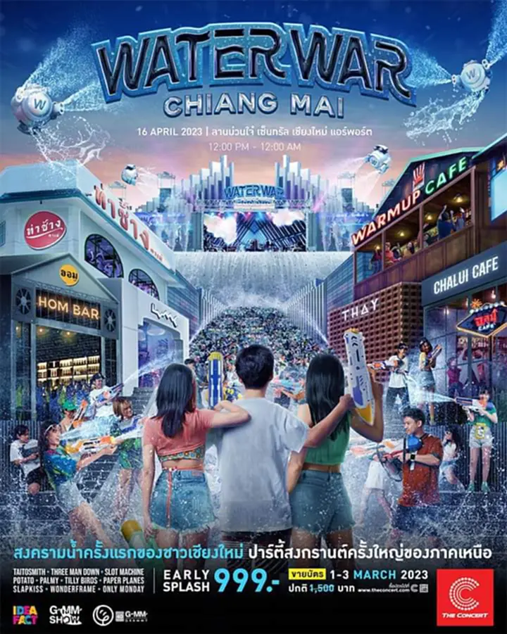 สงกรานต์ 2566, สงกรานต์ ข้าวสาร 2566, วัน ไหล พัทยา 2566, คอนเสิร์ต พัทยา, songkran day, มหาสงกรานต์, SIAM Songkran Music Festival 2023, S2O Songkran Music Festival 2023, สงกรานต์สยาม, สงกรานต์ถนนข้าวสาร, Waterbomb Bangkok 2023, Water Festival 2023, WATER WAR CHIANG MAI, SONGKRAN KORAT 2023, HATYAI MIDNIGHT SONGKRAN, Andamanda Songkran Festival, Songkran Cha Am-Hau Hin