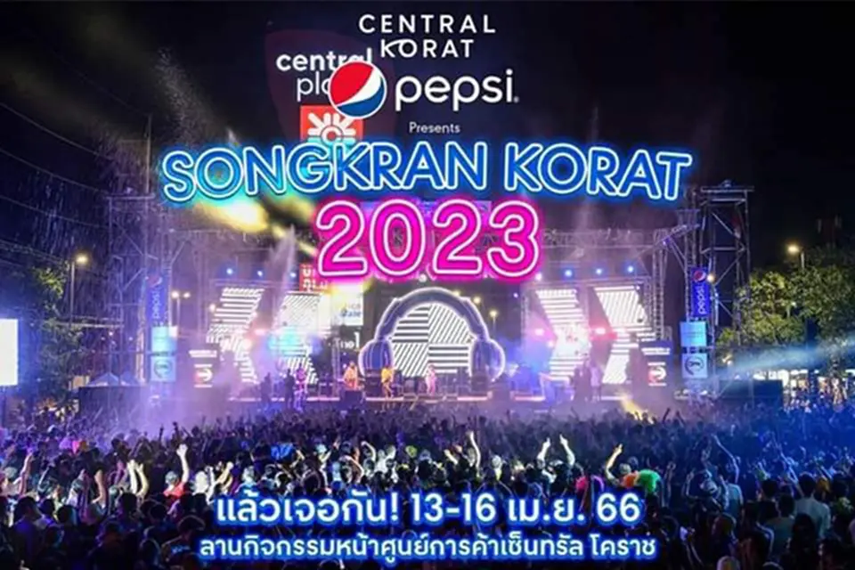 สงกรานต์ 2566, สงกรานต์ ข้าวสาร 2566, วัน ไหล พัทยา 2566, คอนเสิร์ต พัทยา, songkran day, มหาสงกรานต์, SIAM Songkran Music Festival 2023, S2O Songkran Music Festival 2023, สงกรานต์สยาม, สงกรานต์ถนนข้าวสาร, Waterbomb Bangkok 2023, Water Festival 2023, WATER WAR CHIANG MAI, SONGKRAN KORAT 2023, HATYAI MIDNIGHT SONGKRAN, Andamanda Songkran Festival, Songkran Cha Am-Hau Hin