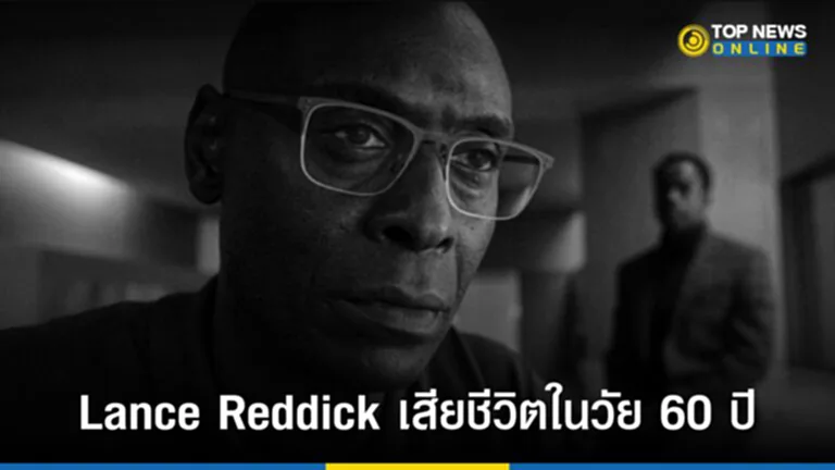 Lance Reddick, lance reddick john wick, แลน ซ์ เรดดิ ค, lance red dick เสีย ชีวิต, The Wire, John Wick : Chapter 4, Resident Evil, อัลเบิร์ต เวสเกอร์, Percy Jackson and the Olympians, เทพเจ้าซุส