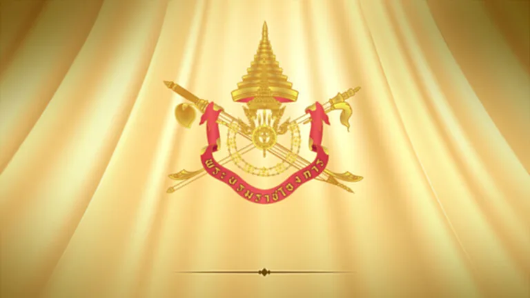 พระบรมราชโองการ