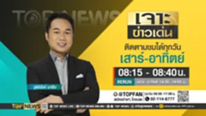 Promo - เจาะข่าวเด่น copy