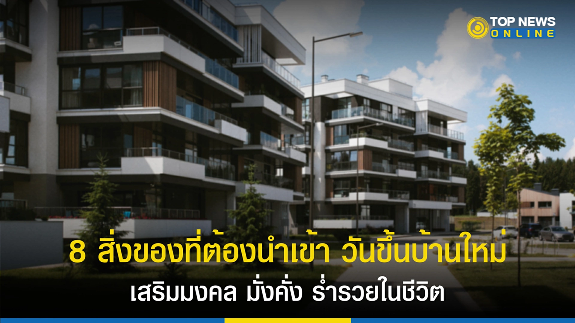 วัน วัน
