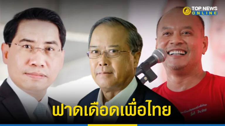“ดร.ณัฎฐ์” สอนมวย “ชูศักดิ์” สร้างราคาให้ตนเอง สวนกลับ “ณัฐวุฒิ ”เป็นสมาชิกพรรคเพื่อไทยหรือไม่