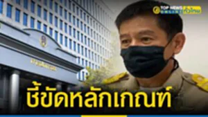 ปกTOPNEWSทั่วไทยล่าสุด