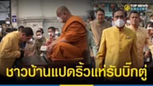 ชาววด