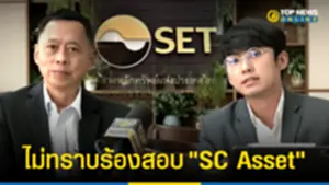 บิ๊กตลท ตอบ TopNews ไม่ทราบ