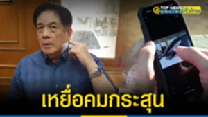 ปกTOPNEWSทั่วไทยล่าสุด-Recovered-Recovered