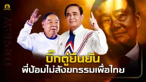 ปกบกNEW3