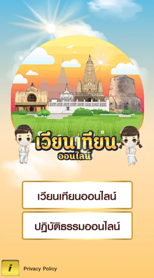 มาฆบูชา 2566 วัน มาฆบูชา ปี 2566 ปฏิทิน วัน พระ 2566 วัน มาฆะ บูชา 5 มีนาคม 2566 วัน อะไร