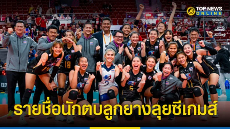 วอลเลย์บอลหญิง