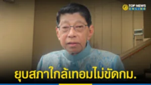 วิษณุ