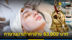 หางานต่างประเทศ 2566