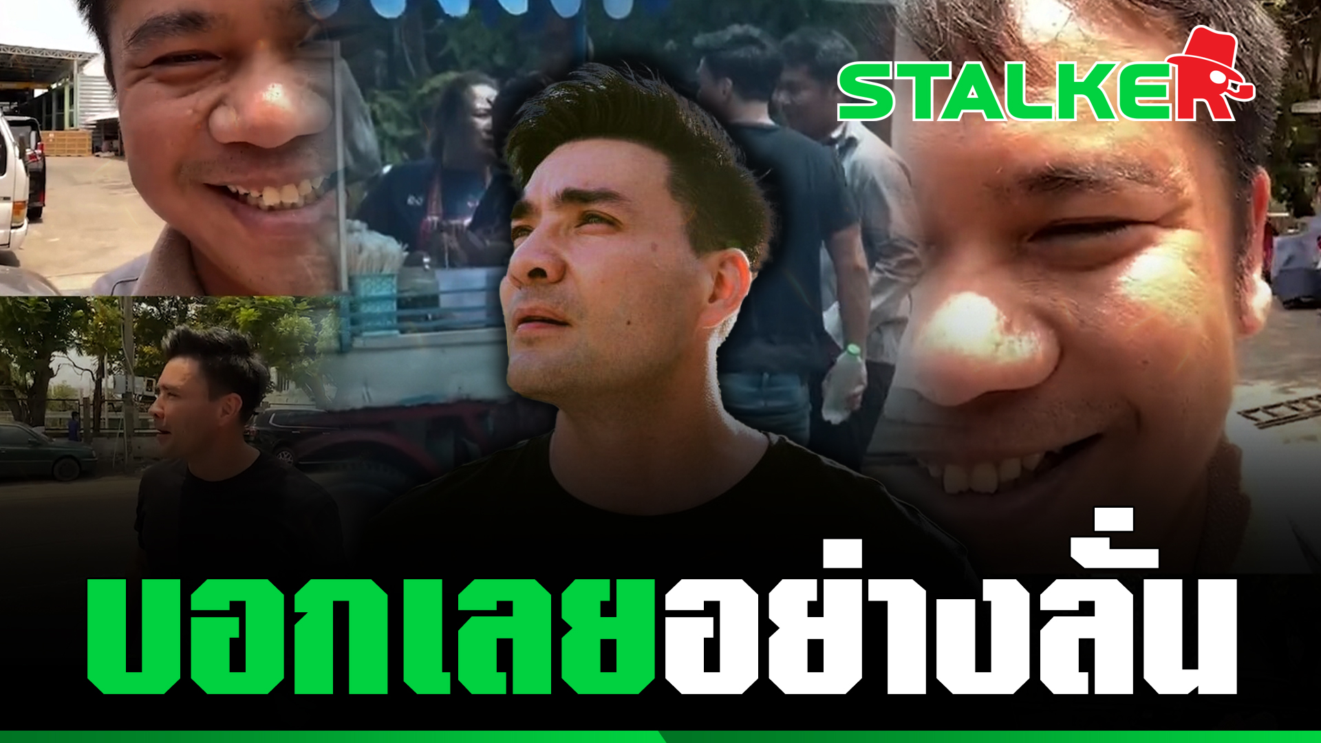 “ตั๊ก บริบูรณ์” อัดคลิป อยากให้ทุกคนยิ้ม แม้ร้อนมาก ให้หนุ่มช่วยถ่าย ...