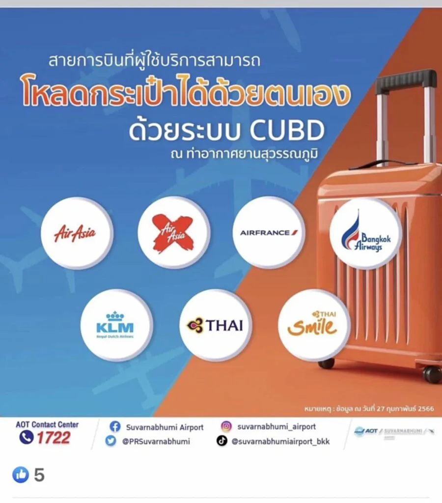 สายการบิน, ไทย แอร์ เอเชีย, thai vietjet, สนามบินสุวรรณภูมิ, สงกรานต์ 2566, เช็คอิน, โหลดกระเป๋า