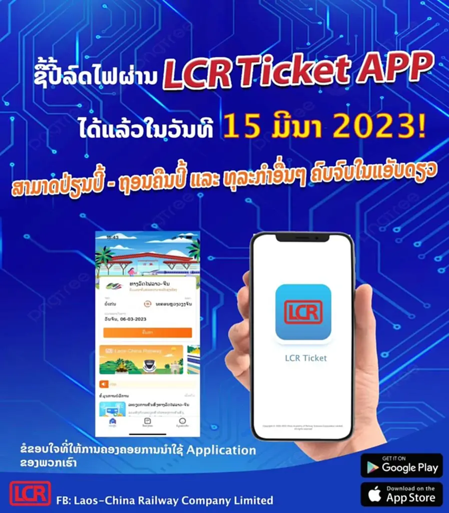 สงกรานต์ 2566, เที่ยว สงกรานต์ 2566 ที่ไหน ดี, รถไฟลาว-จีน, คุนหมิง, เวียงจันทน์