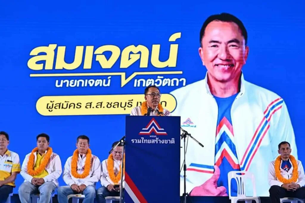สมเจตน์ เกตุวัตถา สมเจตน์ เกตุวัตถา