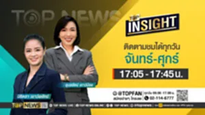 Promo - Top Insight copy