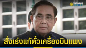 SOCAIL 16-9_2ใหม่จริงง-Recoveredแก้