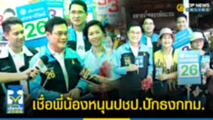 จุรินทร์ นำทีมปชป บุกตลาดน้ำคลองลัดมะยม