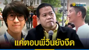 ดรอานนท์-ดรนิว ท้าอีกรอบ ก๊วนธนาธร-ปิยบุตร