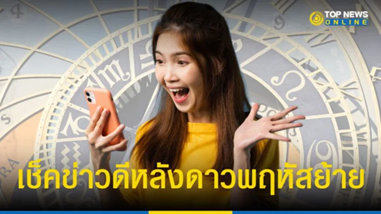 12 ราศี