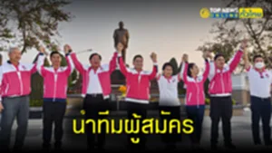 ปกTOPNEWSทั่วไทย1