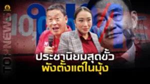 ปกบกNEW2 12 เม.ย.2566