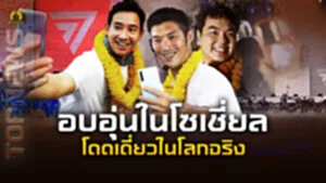 ปกบกNEW2 25 เม.ย.2566