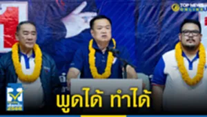 พูด