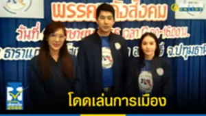 ฟาดระบบการศึกษา