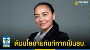 มอลลี่ ประกาศกลางดีเบต