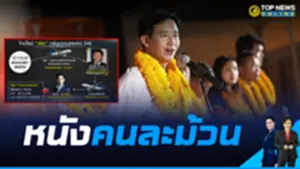 รายการ พี่ปอง 16-9 -1-Recovered