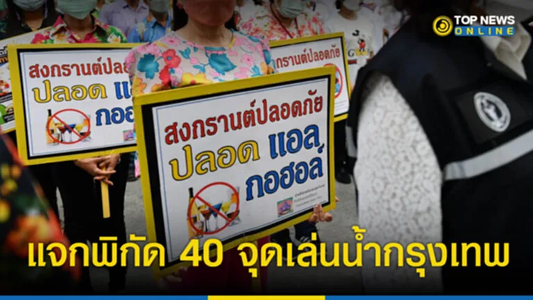 วันสงกรานต์ 2566