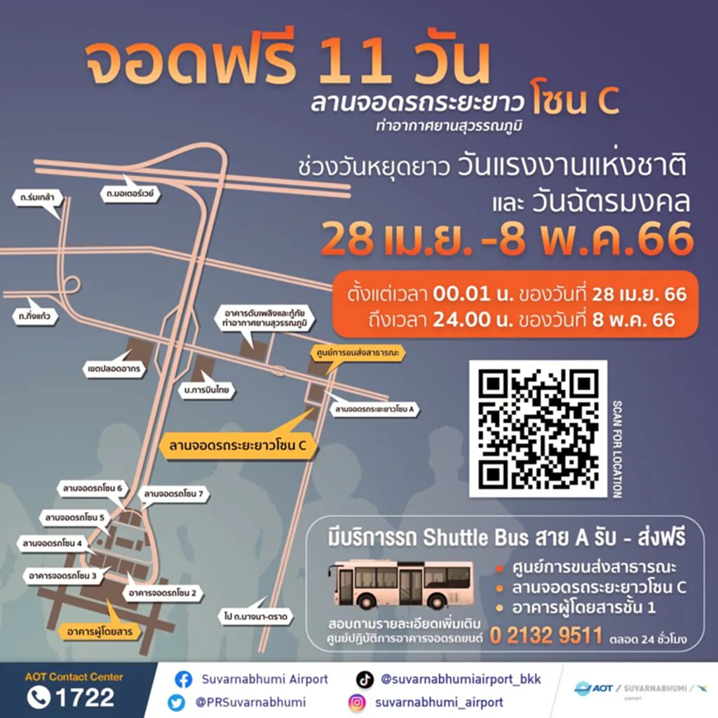 วันหยุดพฤษภาคม 2566 วัน หยุด ราชการ เดือน พฤษภาคม 2566 ประกาศ วัน หยุด เพิ่มเติม 2566 วัน หยุด ยาว เดือน พฤษภาคม 2566 วันแรงงาน 2566 วันฉัตรมงคล 2566