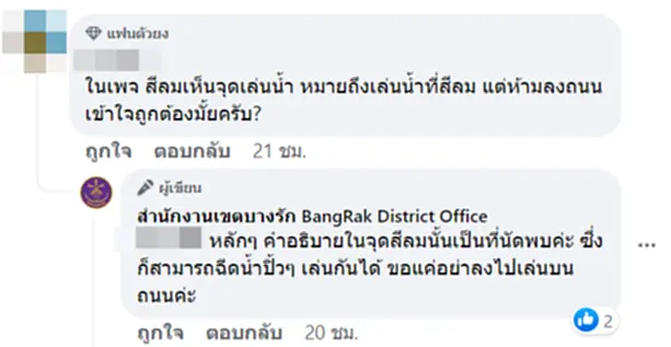 สงกรานต์ 2566 วัน สงกรานต์ เล่น น้ํา สงกรานต์ 2566 งาน สง กรานต์ 2566 กรุงเทพ ปี นี้ เล่น สงกรานต์ ได้ ไหม 2566