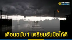 สภาพอากาศวันนี้ อุตุฯ 220466