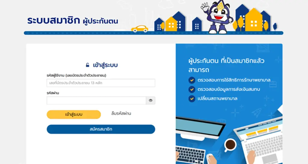 สมัครประกันสังคม สมัคร ประกันสังคม มาตรา 39 สมัคร ประกันสังคม ออนไลน์ มาตรา 39 สมัครม.39 สมัคร ม.39 ออนไลน์ ยื่น มาตรา 39 ออนไลน์ เปลี่ยนประกันสังคม มาตรา 33 เป็น 39 ออนไลน์