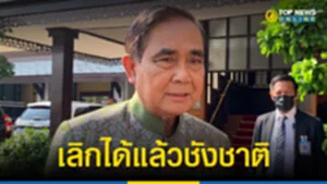 เลิด