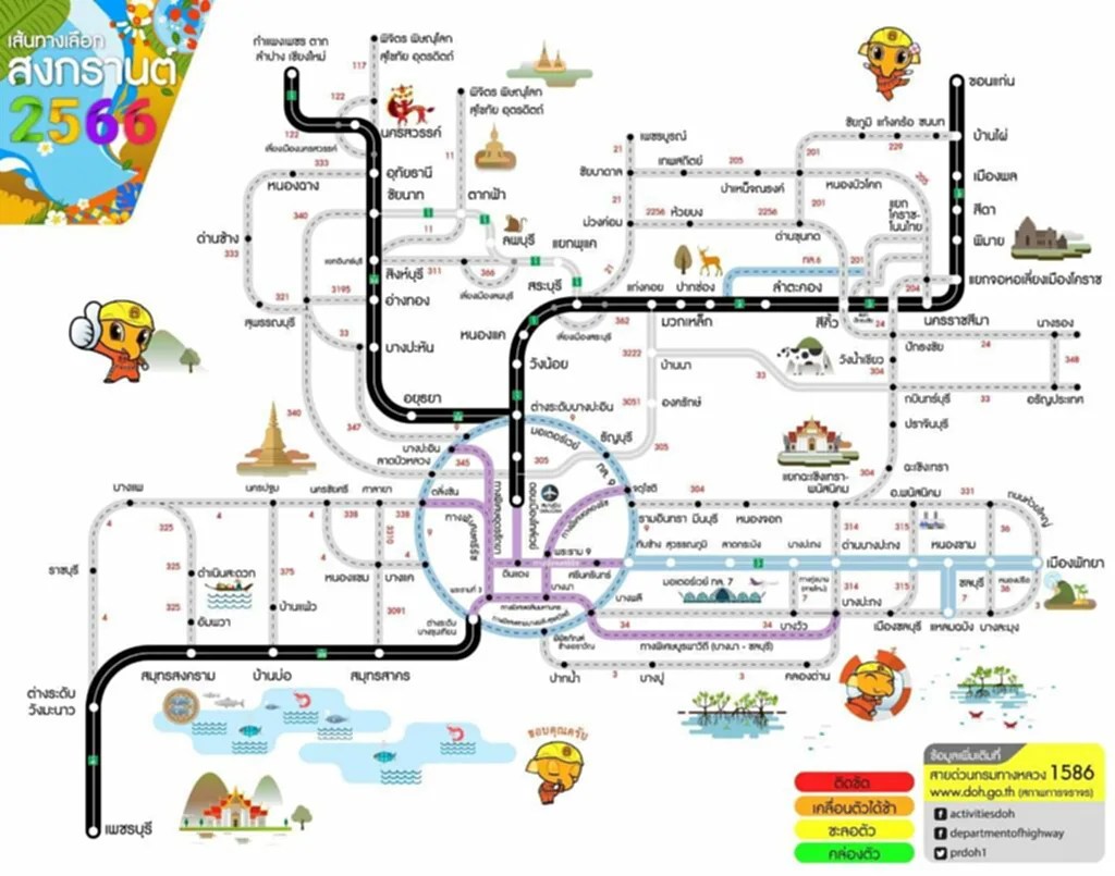 เส้นทาง เลี่ยง รถ ติด สงกรานต์ 2566 วันสงกรานต์ 2566 วัน หยุด เทศกาล สงกรานต์ 2566 เดินทางสงกรานต์ 2566 สงกรานต์ รถ ติด วัน ไหน