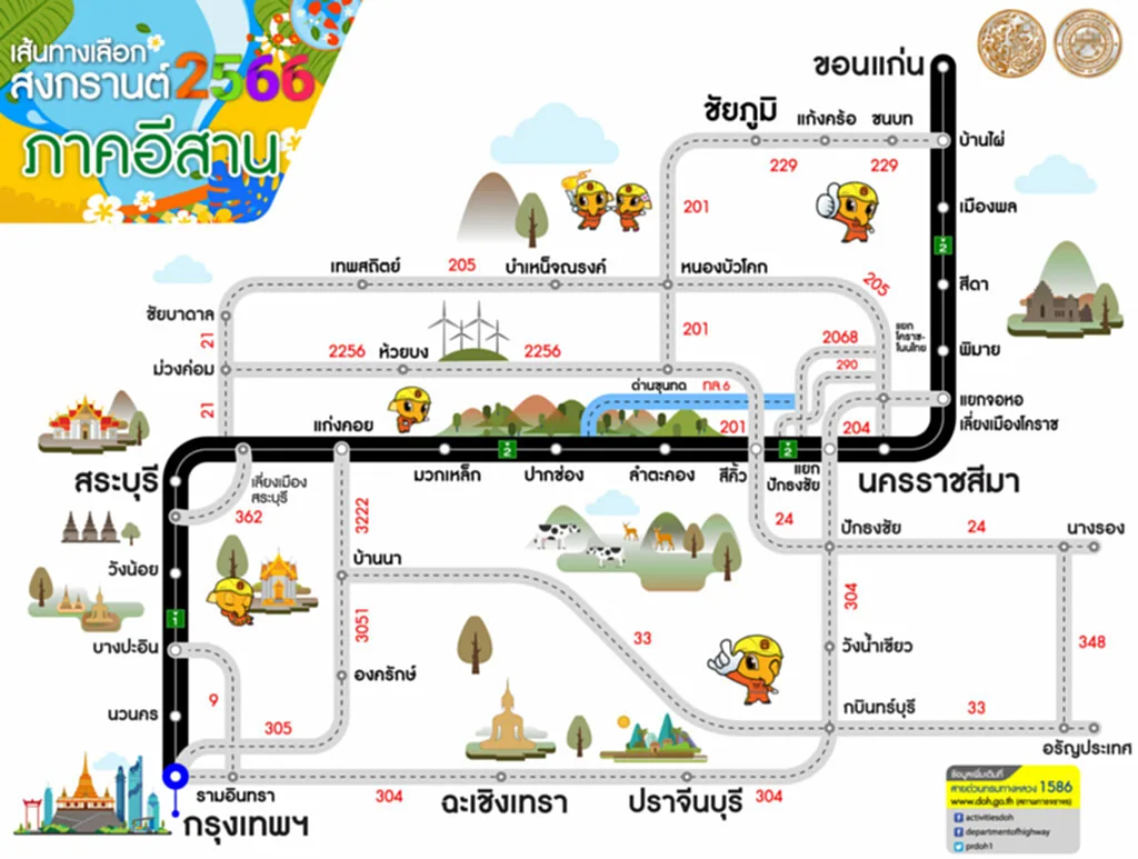 เส้นทาง เลี่ยง รถ ติด สงกรานต์ 2566 วันสงกรานต์ 2566 วัน หยุด เทศกาล สงกรานต์ 2566 เดินทางสงกรานต์ 2566 สงกรานต์ รถ ติด วัน ไหน