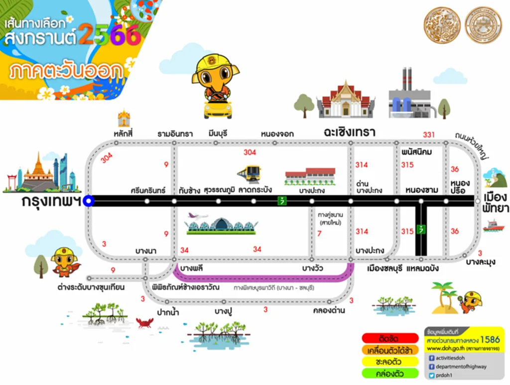 เส้นทาง เลี่ยง รถ ติด สงกรานต์ 2566 วันสงกรานต์ 2566 วัน หยุด เทศกาล สงกรานต์ 2566 เดินทางสงกรานต์ 2566 สงกรานต์ รถ ติด วัน ไหน