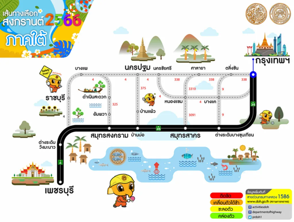 เส้นทาง เลี่ยง รถ ติด สงกรานต์ 2566 วันสงกรานต์ 2566 วัน หยุด เทศกาล สงกรานต์ 2566 เดินทางสงกรานต์ 2566 สงกรานต์ รถ ติด วัน ไหน