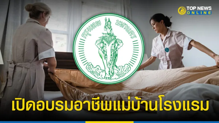 โครงการฝึกวิชาชีพ