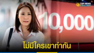 โบว์ ณัฏฐา ชำแหละเห็นภาพ เพื่อไทย ชูนโยบายแจกเงิน